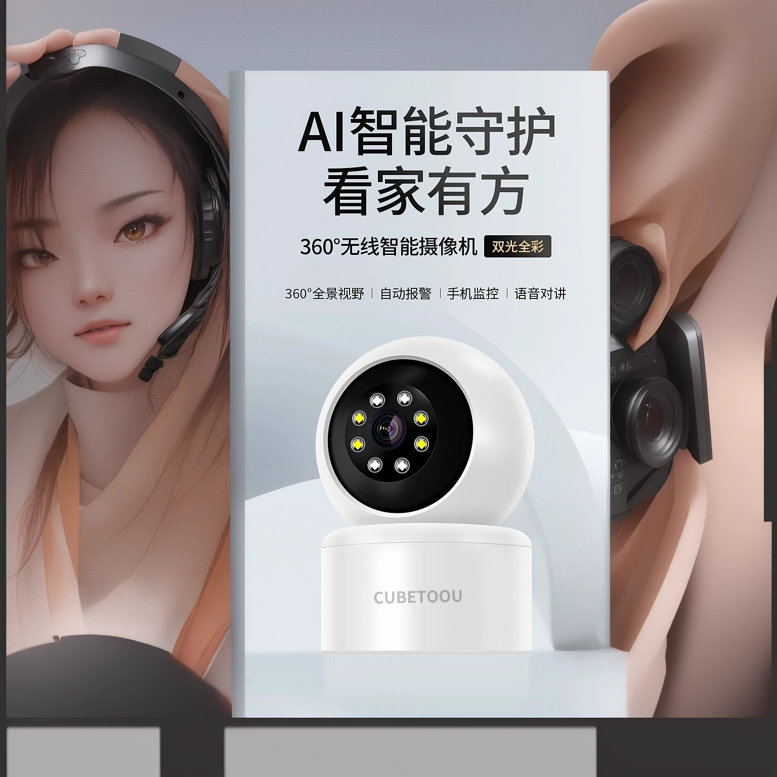 Close up of camera with Chinese text on white background, Wang Chen, cctv - c 8, 3 6 0 points, 4 8 0 points, 480p, 360 degrees, 360*, 1080P, 1 0 8 0 p, 3 6 0 capture, mobile gimball camera
