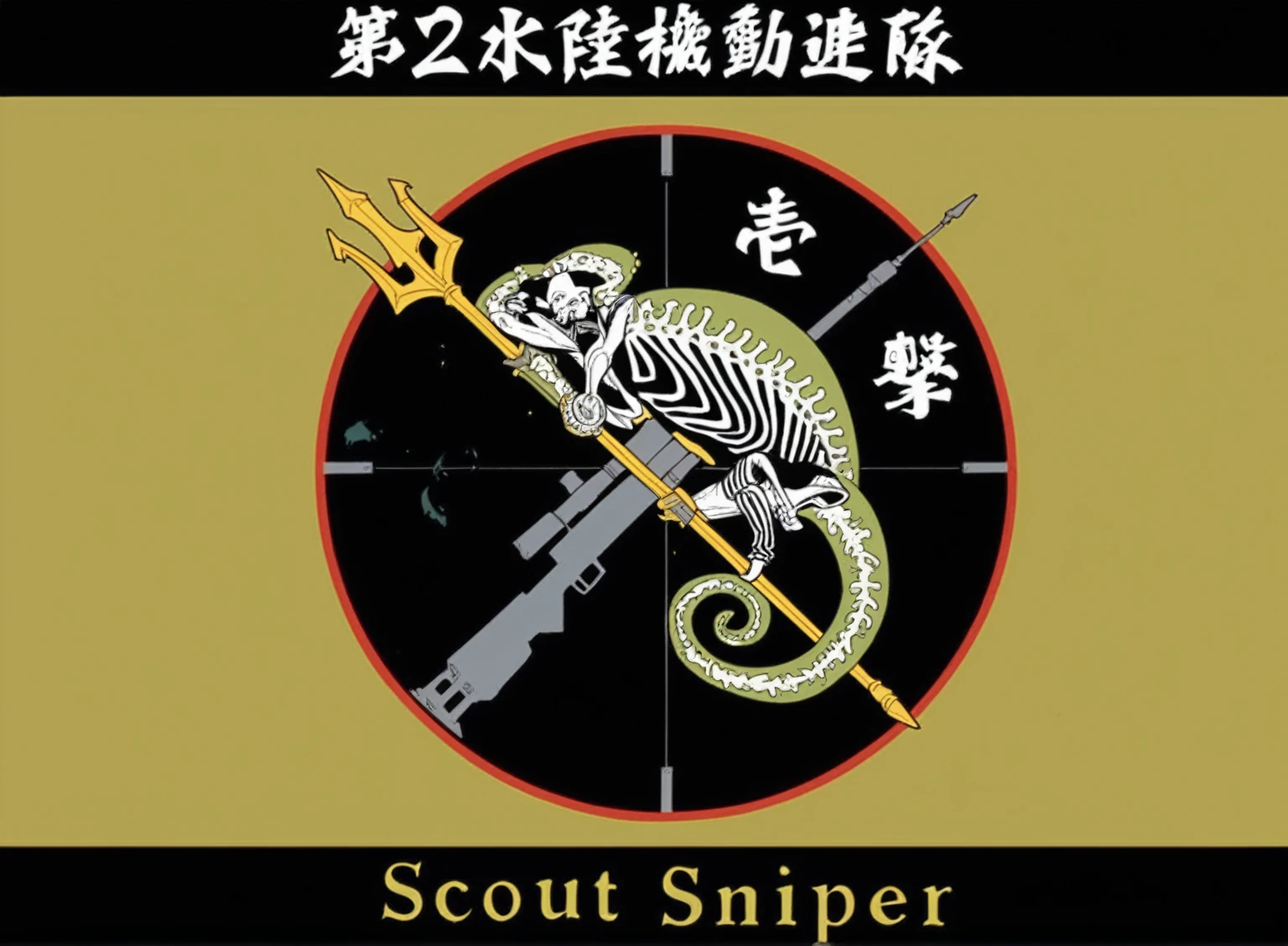 As an army