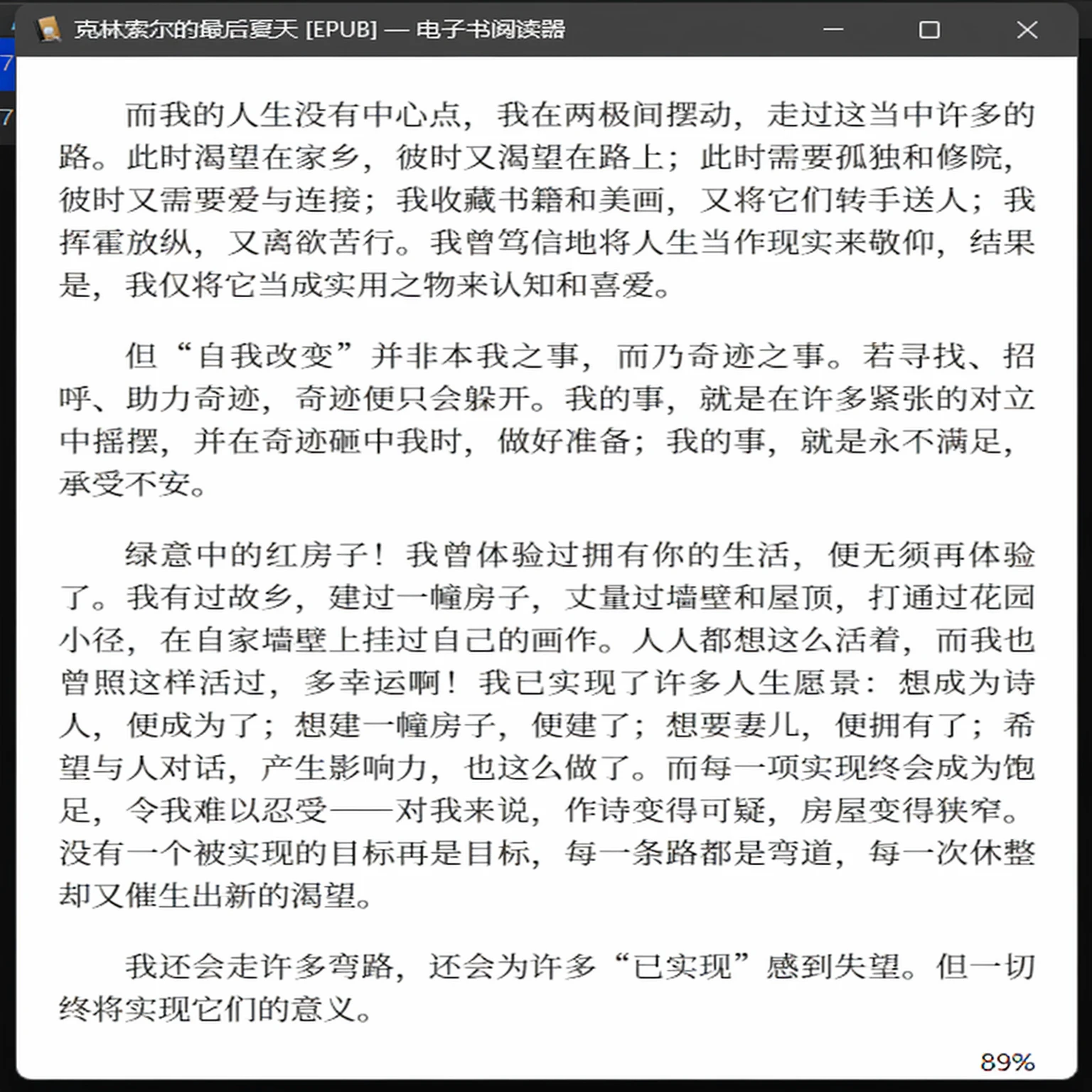 Mobile phone text message close-up, Chinese text, zhuoxin ye, Chiba Yudai, Scanning a page from a book, qiu fang, overlaid with Chinese text, Zeng Fanzhe, bo feng, Full page scan, lu ji, Xianxia, golden Chinese text, cai xukun