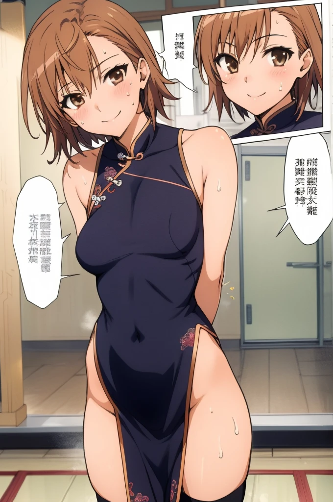 (masterpiece, best quality, 8k:1.2),Very detailed, (anime:1.1), misaka_mikoto, brown hair, short hair, hairpin, medium breasts, 1girl, (China dress, Chinese Martial Arts), cowboy shot, looking at viewer,smile,thighhighs,slit,smile,nsfw,arms behind back,sweating