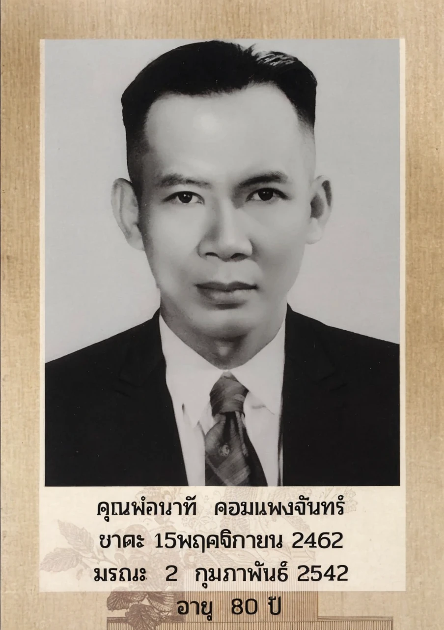 Thai model 