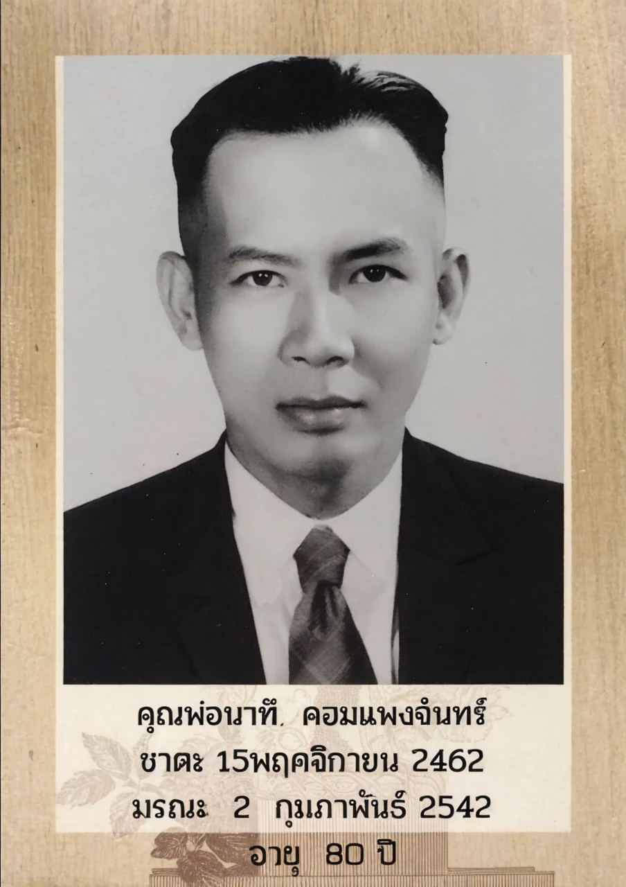 Thai model