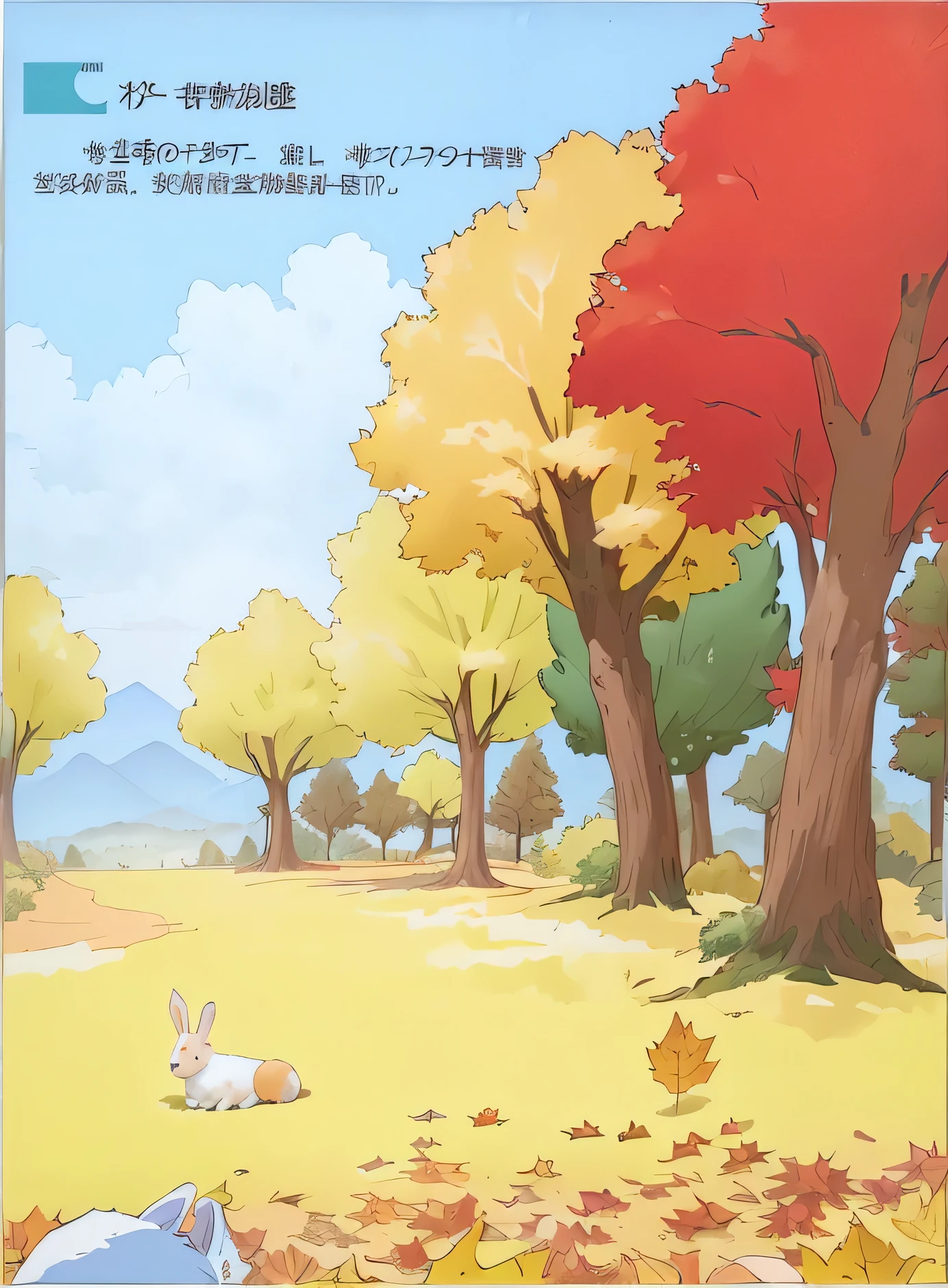 There is a cartoon picture of a rabbit in the forest, Forest with rabbits, in autumn, Farbe page, in the autumn, beginning of autumn, autumn forest, autumn! Farbe, Farbe扩散, Random background scenes, Soft forest background, in the autumn forest, autumn background, Wind blowing leaves, autumn Farbe, In autumn, Colored Manga, Chroma Key Scene