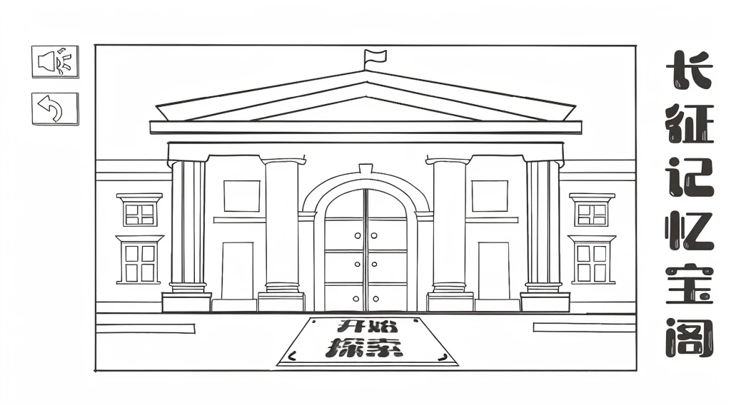 一种具有平面illustration、Cartoon lines、平面色块的中国illustration风格,Drawing of a building,Museum gates,Warm colors,Flat style,illustration,Simple colors