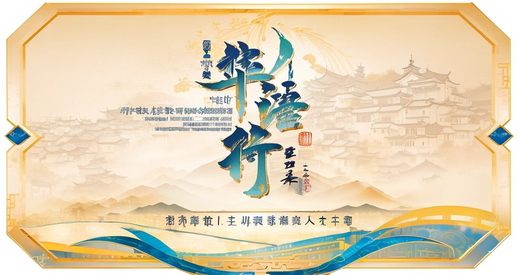 Chinese calligraphy with scroll and city picture, Home, guangHomen, Chiba Yudai, honored, guangHomen huang, Synthetic, Warm and convivial atmosphere, competent, Inspired by Cao Buxing, nanquan, Shenzhen, by Liao Chi-chun, inspired by Huang GuangHomen, Award-winning works