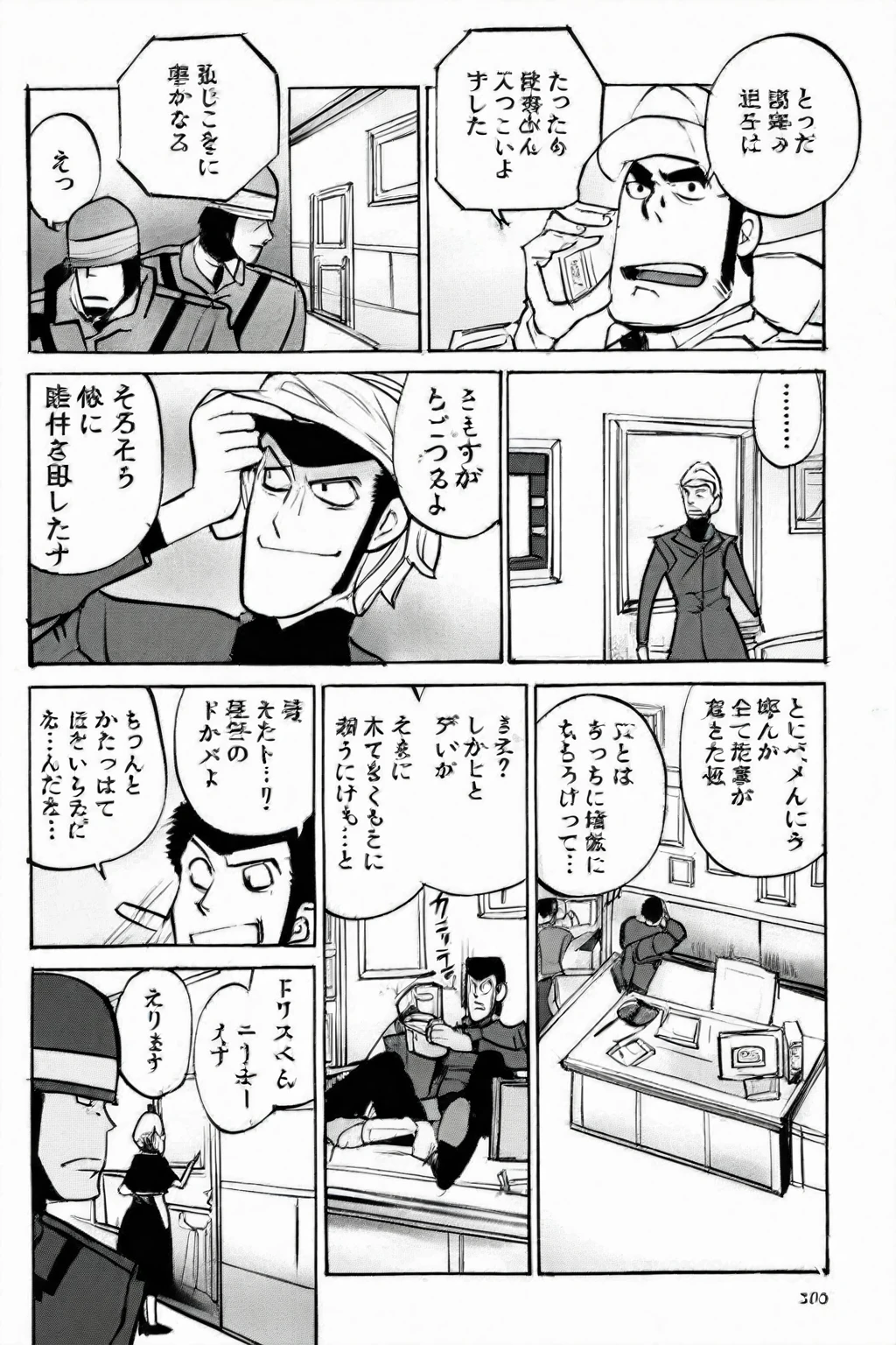 a cartoon comic strip with a man in a uniform and a woman in a uniform, black and white manga page, manga page, black and white manga panel, manga scans, black and white manga comic, flcl + golgo 13 :10, otomo, breaking bad as a manga, by Okada Beisanjin, manga panels, on a gundam