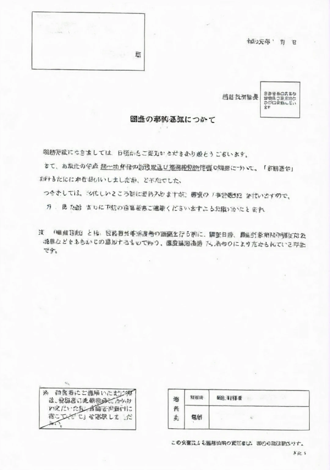 Documents written in Japanese