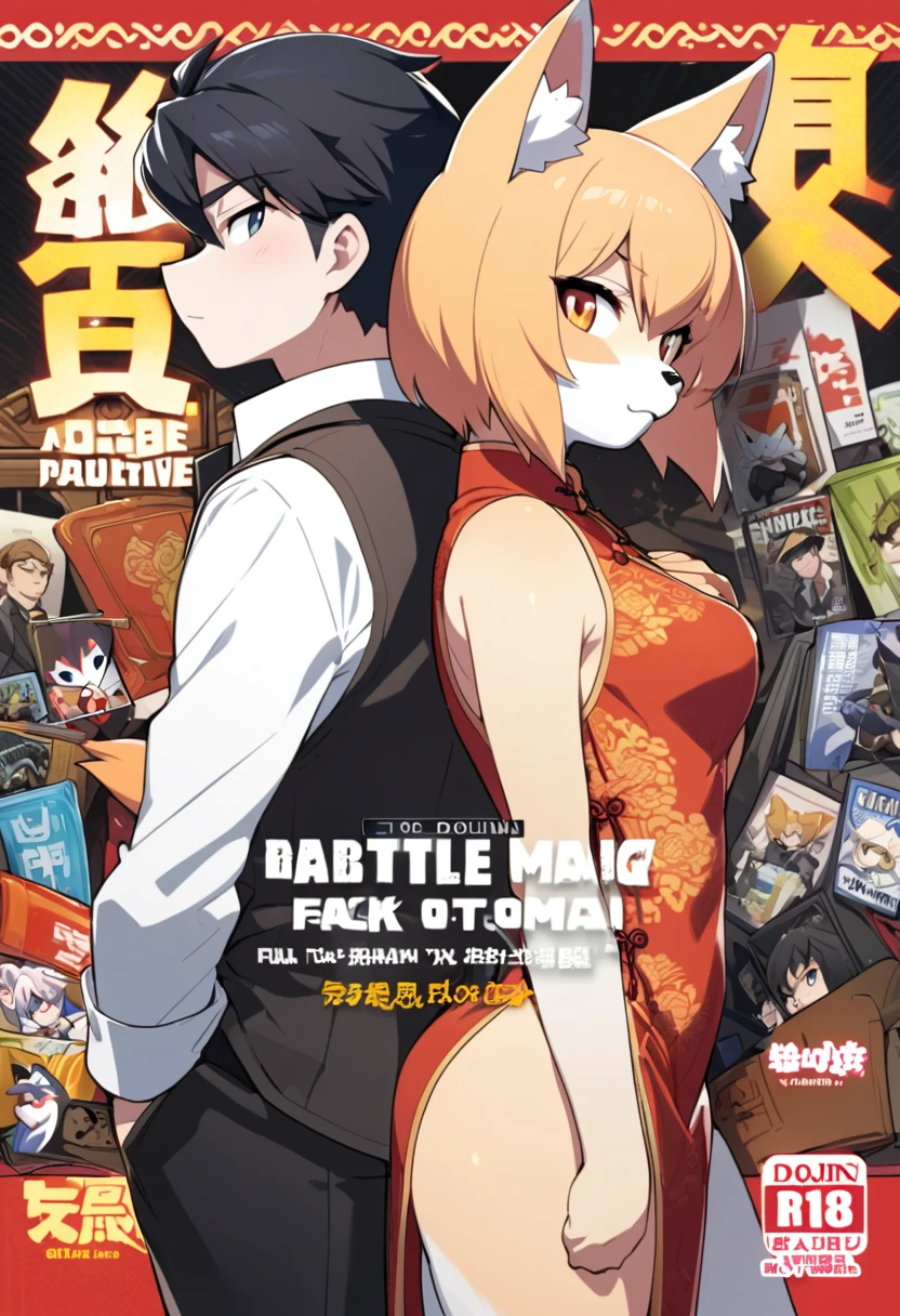 A doujinshi cover with a young male detective and a fox woman in a Chinese dress back to back, furry, kemono, with some elements of 007, battle manga,