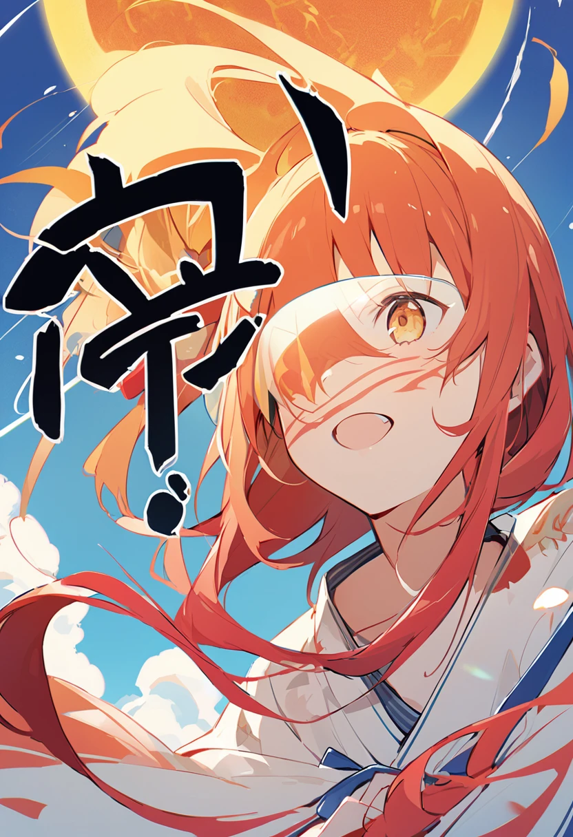 Heat rush（Taisho）teeth、One of the 24 solar terms、Refers to the hottest period of the year。When the sun reaches 120 degrees of ecliptic longitude、It falls on July 23rd every year.。