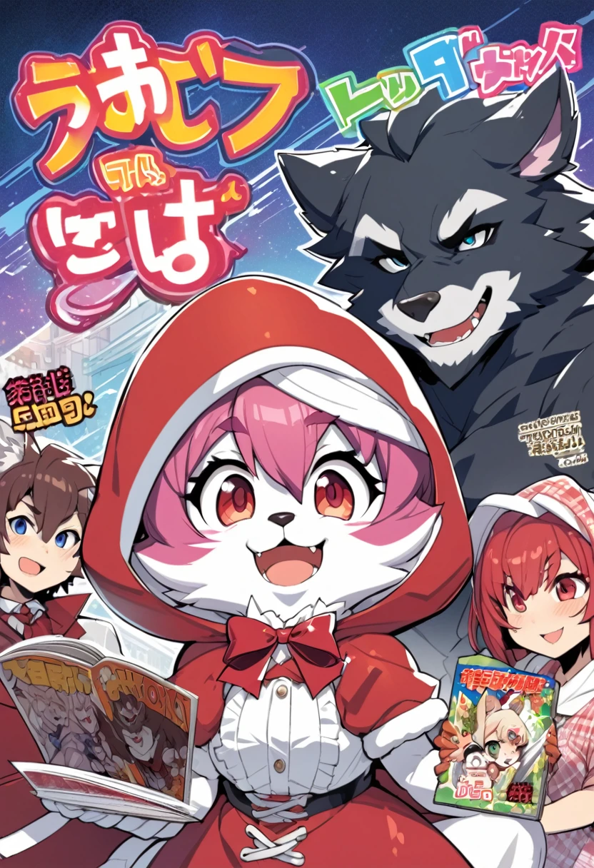 A doujinshi cover with a The werewolf of the bartender and the guest's Red Riding Hood, furry, kemono, with some elements of comedy manga,
