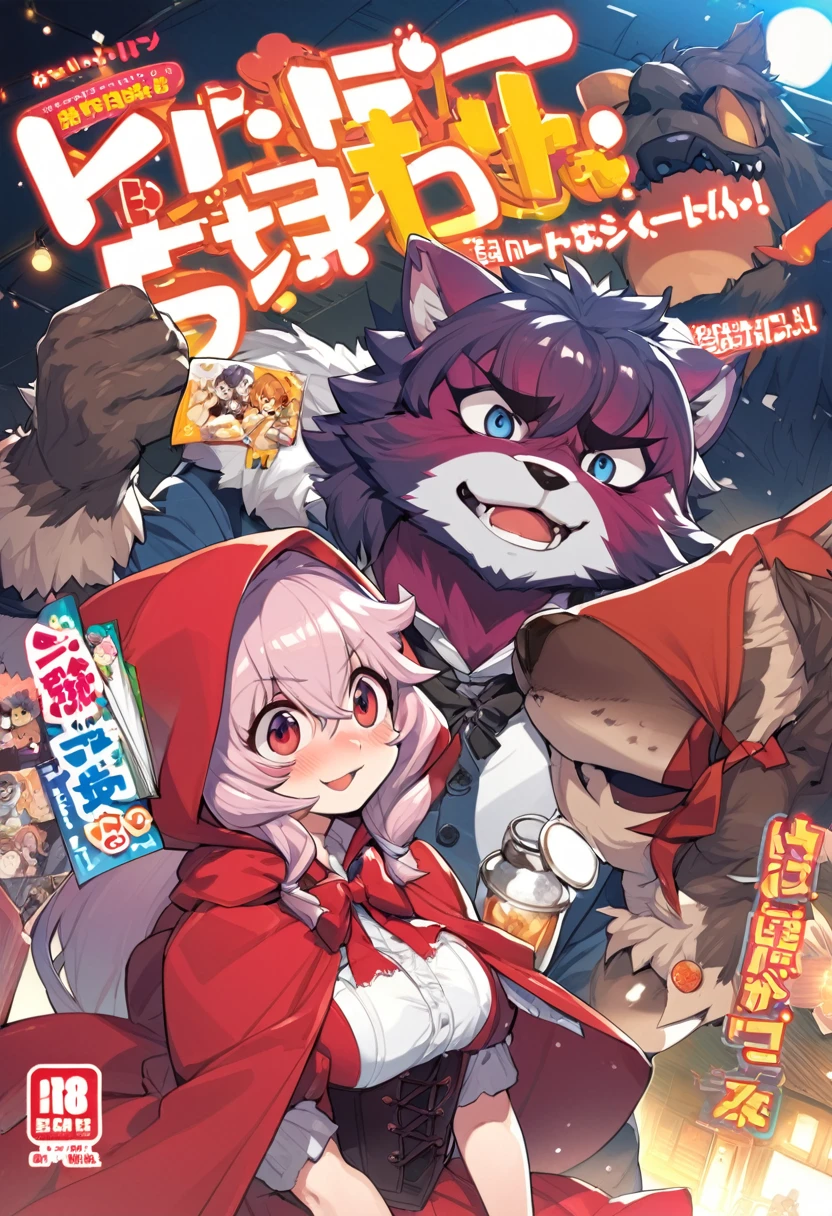A doujinshi cover with a The werewolf of the bartender and the guest's Red Riding Hood, furry, kemono, with some elements of comedy manga,