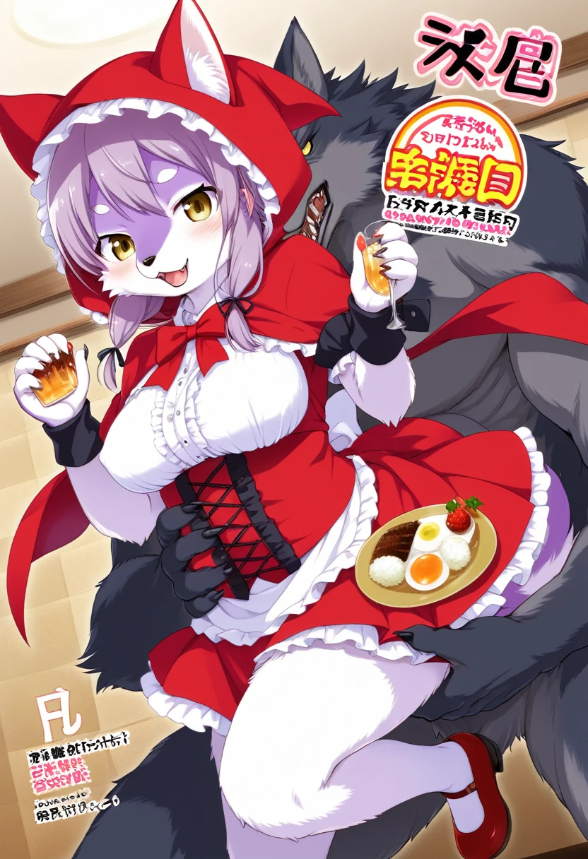 A doujinshi cover with a The werewolf of the bartender and the guest's Red Riding Hood, furry, kemono, with some elements of comedy manga,