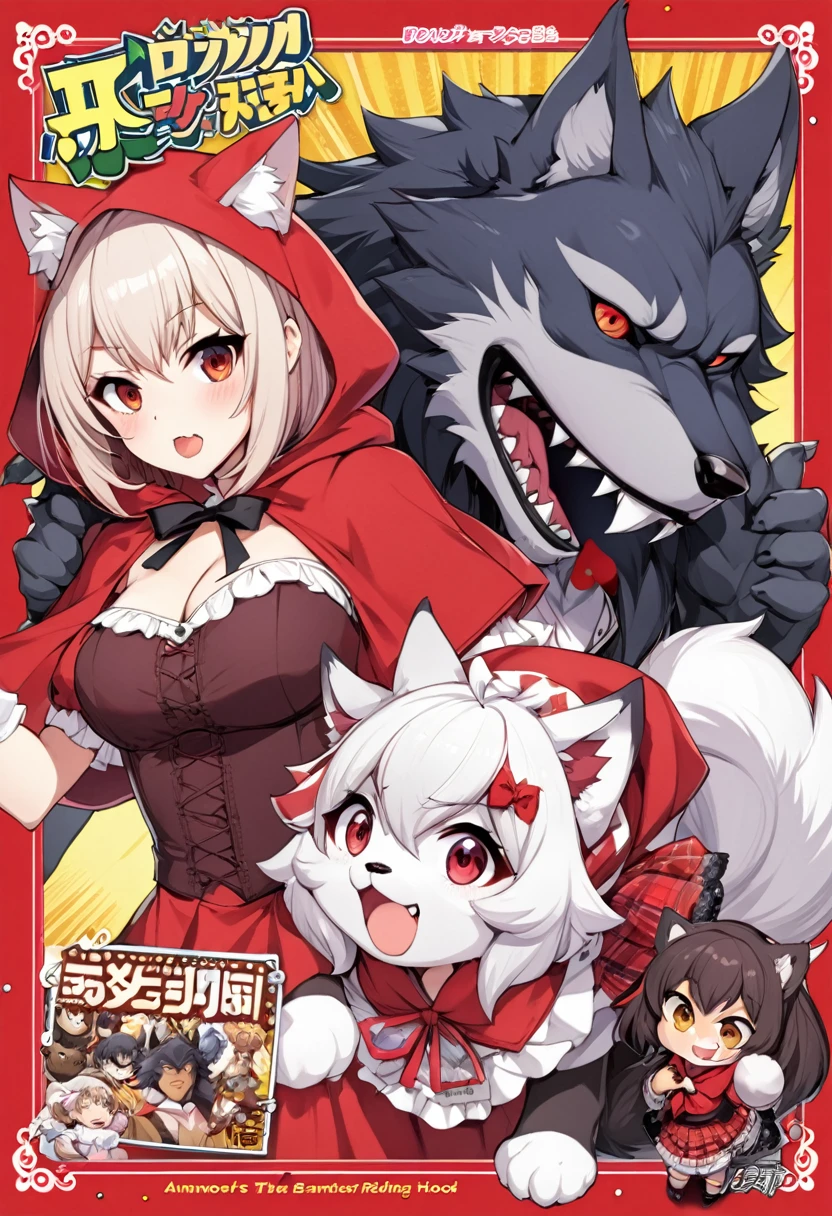 A doujinshi cover with a The werewolf of the bartender and the guest's Red Riding Hood, furry, kemono, with some elements of comedy manga,