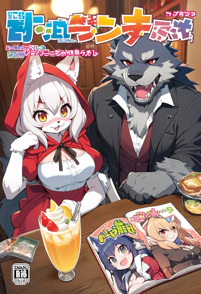 A doujinshi cover with a The werewolf of the bartender and the guest's Red Riding Hood, furry, kemono, with some elements of comedy manga,
