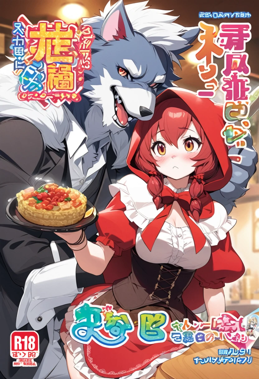 A doujinshi cover with a The werewolf of the bartender and the guest's Red Riding Hood, furry, kemono, with some elements of comedy manga,