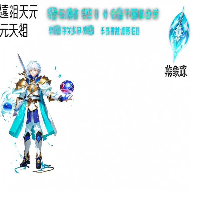 Anime character with sword and blue cloak holding ball, [ Digital art ]!!, White background!!!!!!!!!!, ((Supersaturation)), [ floating ]!!, White background : 3, Douban, happy!!!, Comic style, [ concept art ]!!, [ everything is floating ]!!!, With Japanese text, singing, Background image