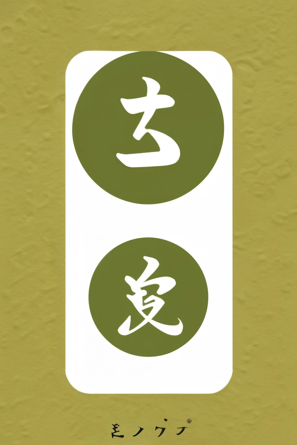 logo cho wabisabi matcha, There is an additional fingerprint icon, Sand sugar of the zen garden