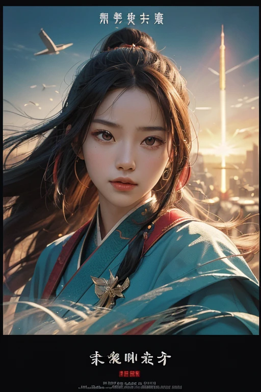 Close-up of poster of a person flying in the sky, Chinese martial arts movie promotional image, movie poster, Animated Poster Movie Still Portrait, Multicolor fit piece,Official Poster, Promotional poster, very high budget movie, The girl is running,Super beautiful girl,A beautiful girl with a slim figure,