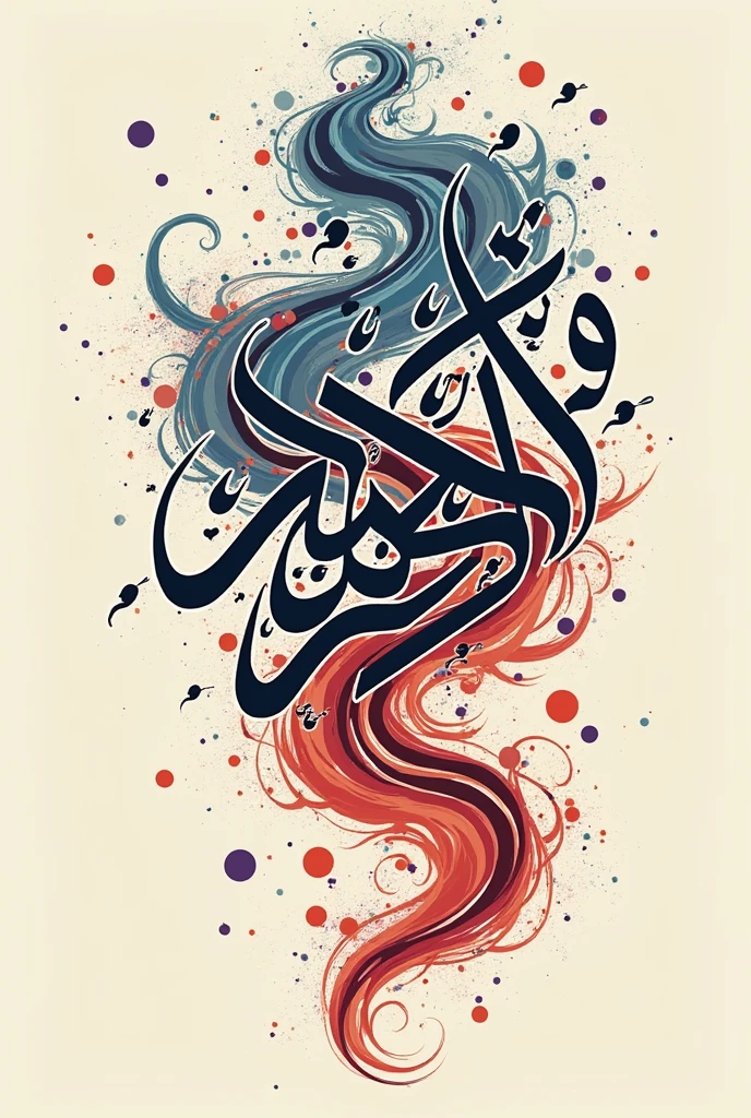 আমরাই বিকল্প calligraphy