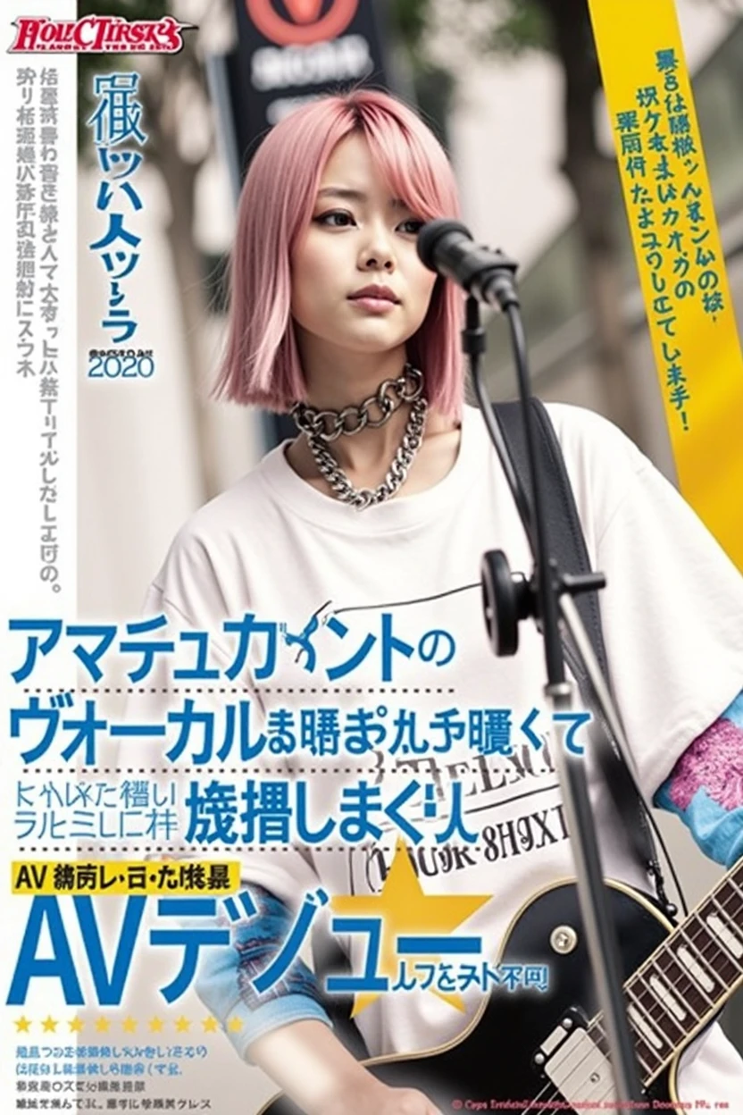 Poster layout for adult video, with text on screen: "The underground rock band vocalist is so cute that I decided to take off her clothes &quot;Ryoko Arisugawa&quot; &quot;AV Debut!"、(((Japanese woman carrying a large black guitar case))), 26 year old adult woman wearing a black crew neck top with large English letters on her chest and short blue jeans posing for a photo, busty female porn actor, dynamic pose, model pose for rock music magazine, unimaginably beautiful woman with slender curves, Japanese female fashion model, (((very bright pink hair))), happy, thick chain jewelry around neck and arms, (((in front of a strip theater in Asakusa))), pure and beautiful smile, intelligent face, slender curves, big breasts, wearing a black t-shirt, a very small leather jacket, denim shorts, (((extreme low angle))), zero, building, carrying a black guitar case with a guitar strap attached