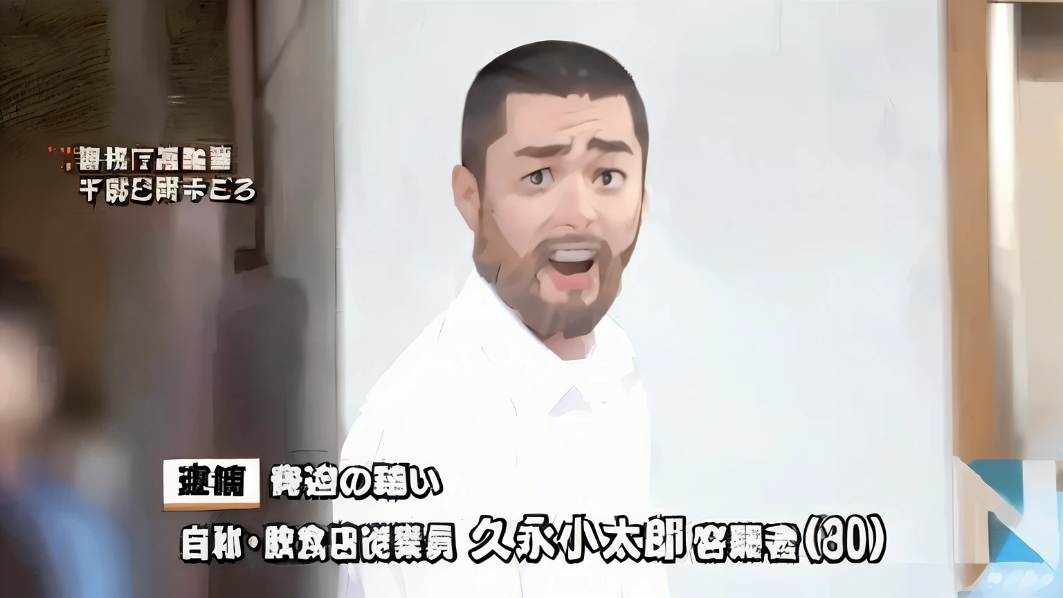 Man in white shirt, He threatened Hideo., solo、buzz cut、Staring at the audience、anger、Open your mouth、Black Hair、One Boy、Male Focus、Facial hair、Parody、beard、subtitle、Brow wrinkles
