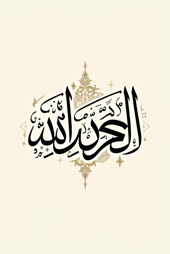 arabic word caligraphy for wall art