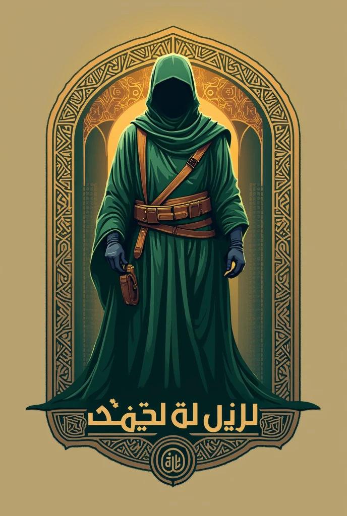 Make a logo for masjid al aqsa diffence force