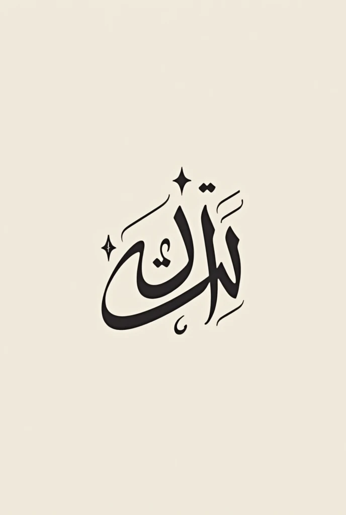 A logo for my youtube channel named Quran Reciter