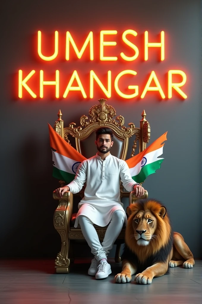 Create a 3D illusion for the profile picture where a cute 25 year old boy in white kurta is sitting comfortably on the chair of the King of Beasts throne. Indian flag in hand And a ferocious lion next to me. Wearing sneakers, he looks ahead. “UMESH KHANGAR” is written in large, orange neon light font on the dark gray wall in the background. He has no shadow and has Indian Tricolor colored wings 4k
