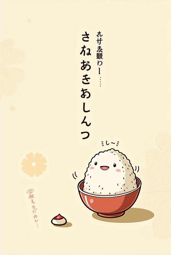 I came up with a poster in Japanese saying &quot;I hope you have delicious food.&quot;