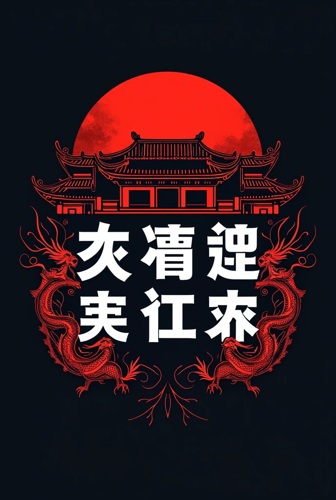 LOGO ANG HO NAM,White,red,THEN EARS,WITH THE TEMPLE AND THE DRAGON IN THE BACKGROUND
