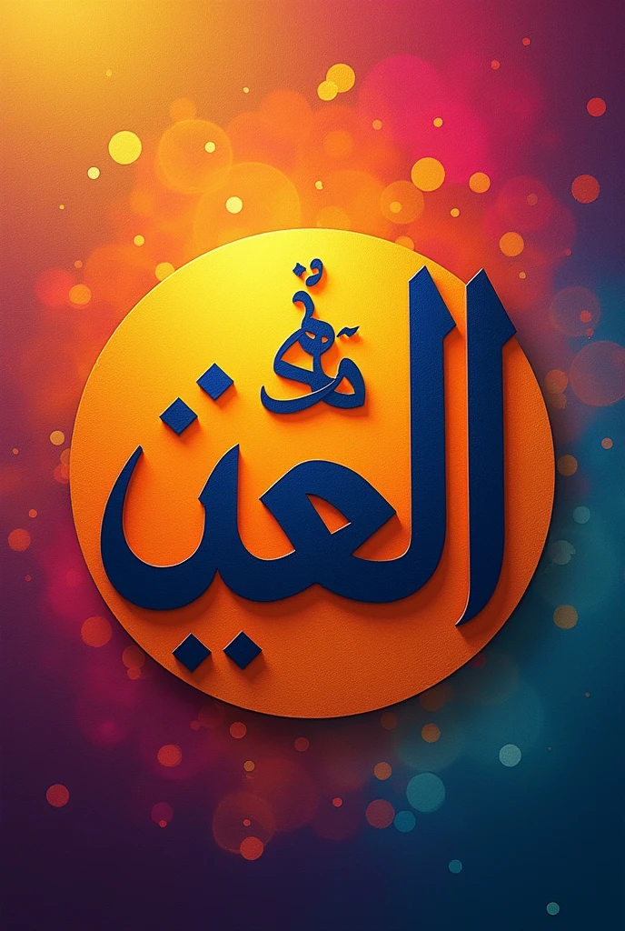 halal sign on the middle and HBE background 