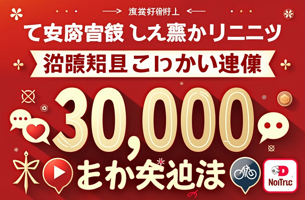 The logo with Japanese text is a gift bonus,max 30,JPY 000,Stylish text,Chat graphics, Conversation graphics,Logo graphics for various apps, Video etc.