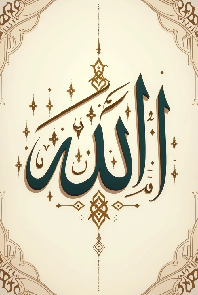 allah beautiful name