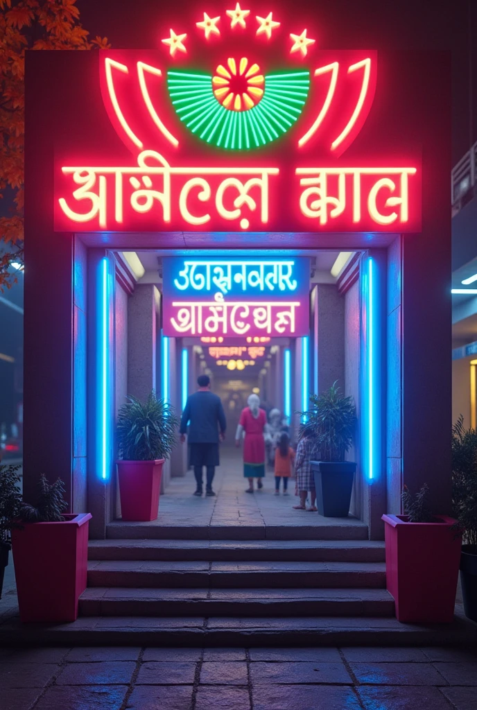 A Advertising banner written in English  with " KESHARI KALYAN SAMAJ BIRATNAGAR "