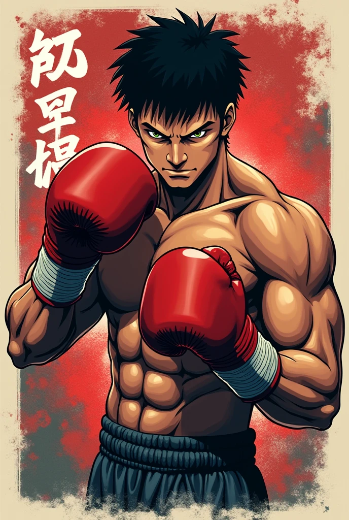 Make me a logo for the theme hajime no Ippo and the word loumz 