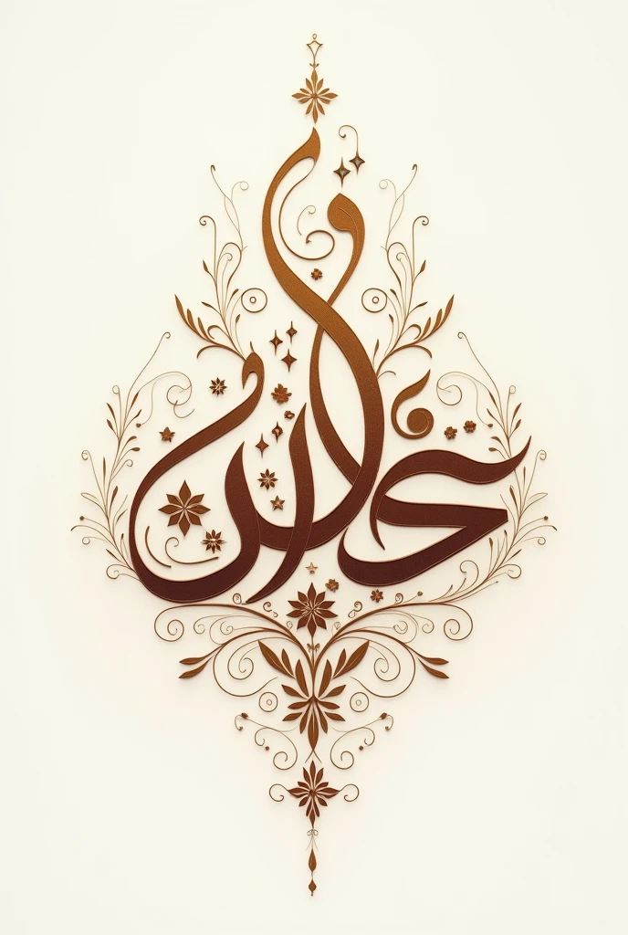"Fathema Gulshan Jesi " Arabic calligraphy