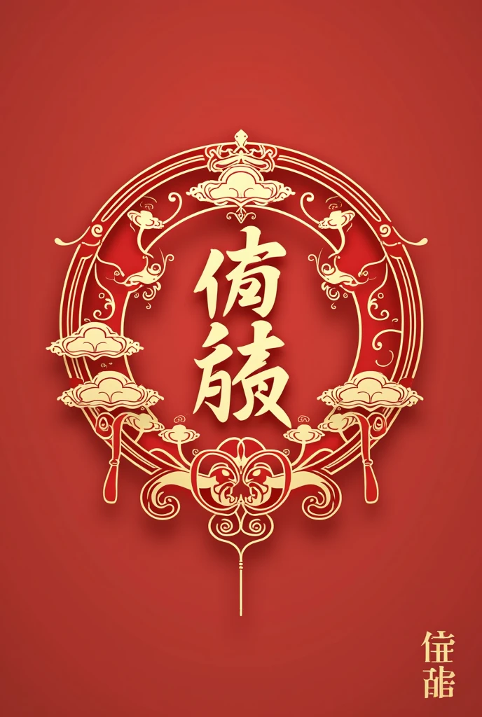 Request to Create a Chinese Style LogoCompany Name: Shin Shashon Style Logo Option:An elegant and sophisticated design, Inspired by traditional Chinese aesthetics, but with a modern touch.Main colors like red and gold, which are symbolic in Chinese culture, representing good fortune, prosperity and elegance.Typography that combines stylized Chinese characters with Latin letters, maintaining a balance between the traditional and the contemporary.Visual Elements:iconography: Include a symbol that evokes Chinese culture, like a stylized dragon, an auspicious cloud or a typical floral pattern, integrated with an element representing soufflés or pancakes.Logo Shape: Use symmetrical and balanced shapes, with soft, curved lines reminiscent of Chinese calligraphy, creating a harmonious and fluid design.Overall Impression:The logo should convey a sense of luxury, tradition and refinement, while highlighting the originality and quality of the product.Designed to be versatile and functional, suitable for general branding applications, including menus, packaging, digital platforms, and print advertising.