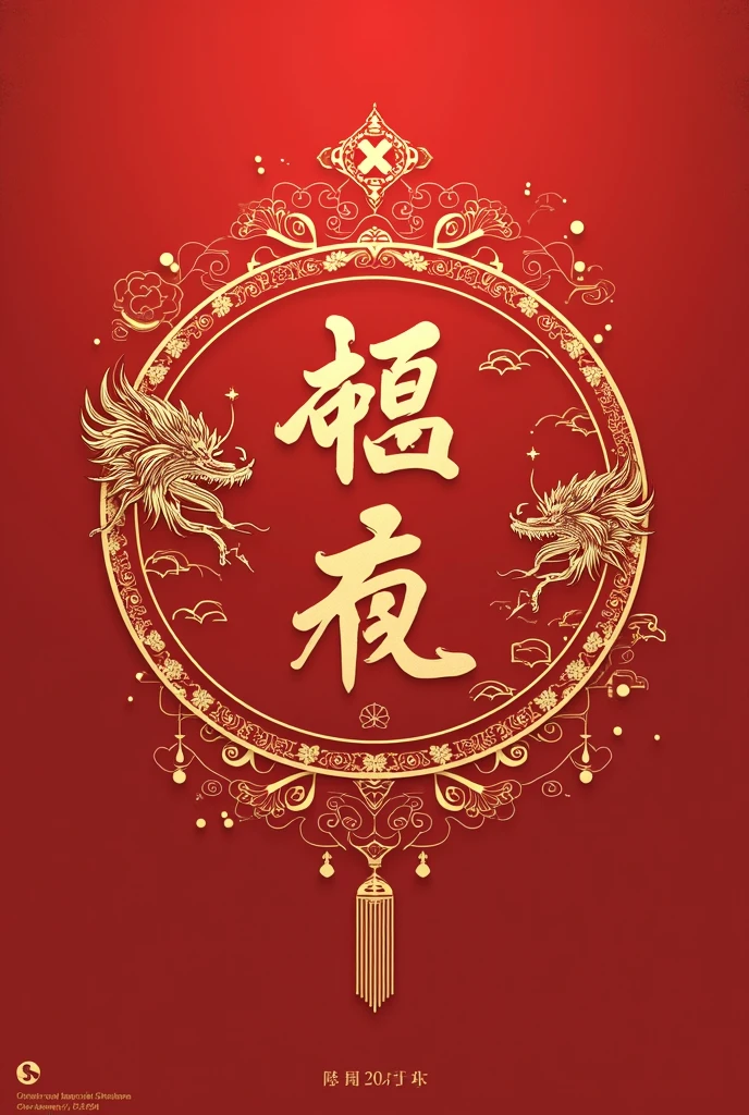Request to Create a Chinese Style LogoCompany Name: Shin Shashon Style Logo Option:An elegant and sophisticated design, Inspired by traditional Chinese aesthetics, but with a modern touch.Main colors like red and gold, which are symbolic in Chinese culture, representing good fortune, prosperity and elegance.Typography that combines stylized Chinese characters with Latin letters, maintaining a balance between the traditional and the contemporary.Visual Elements:iconography: Include a symbol that evokes Chinese culture, like a stylized dragon, an auspicious cloud or a typical floral pattern, integrated with an element representing soufflés or pancakes.Logo Shape: Use symmetrical and balanced shapes, with soft, curved lines reminiscent of Chinese calligraphy, creating a harmonious and fluid design.Overall Impression:The logo should convey a sense of luxury, tradition and refinement, while highlighting the originality and quality of the product.Designed to be versatile and functional, suitable for general branding applications, including menus, packaging, digital platforms, and print advertising.