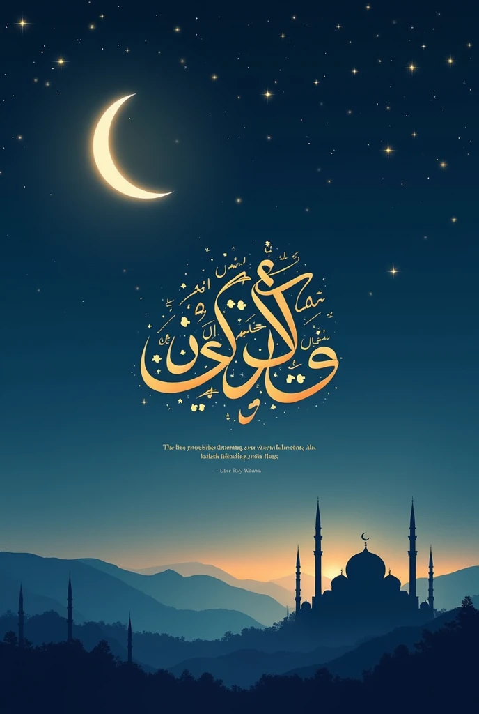 Create a serene and inspiring background with Islamic motifs. The scene should include a crescent moon and stars in a night sky, with a subtle mosque silhouette in the background. Add an inspiring quote in elegant Arabic calligraphy, translated into English underneath. The color palette should include deep blues, gold, and white, symbolizing peace and spirituality. The overall feel should be calming and reflective, encouraging viewers to find strength and peace through faith