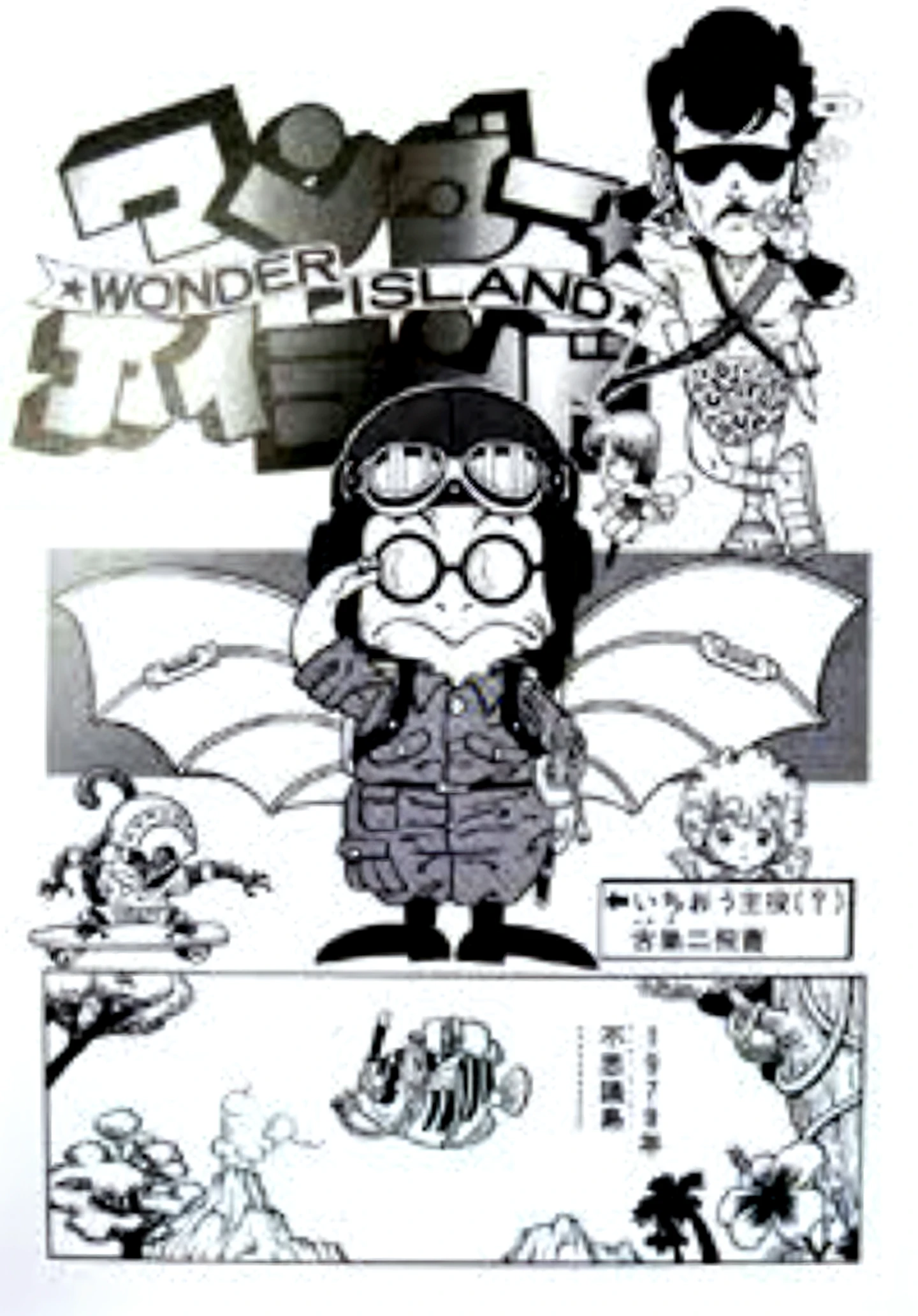 japanese magazione of 80s featuring Adam West as batman<lora:Retro_Magazine:1.0>