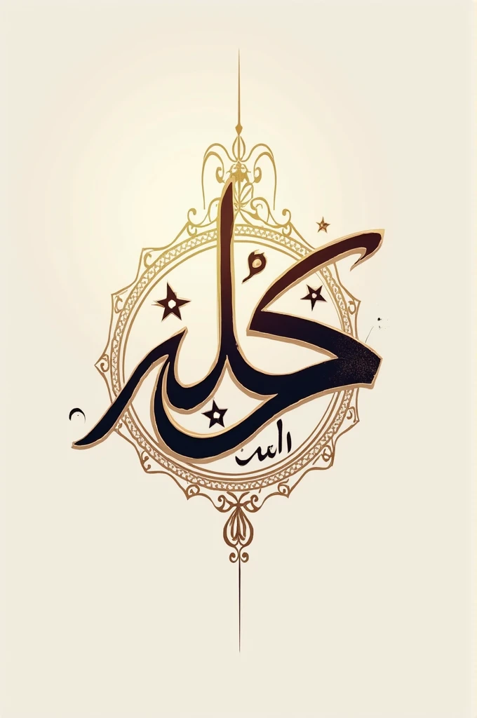 A profile picture written "DAWAH"