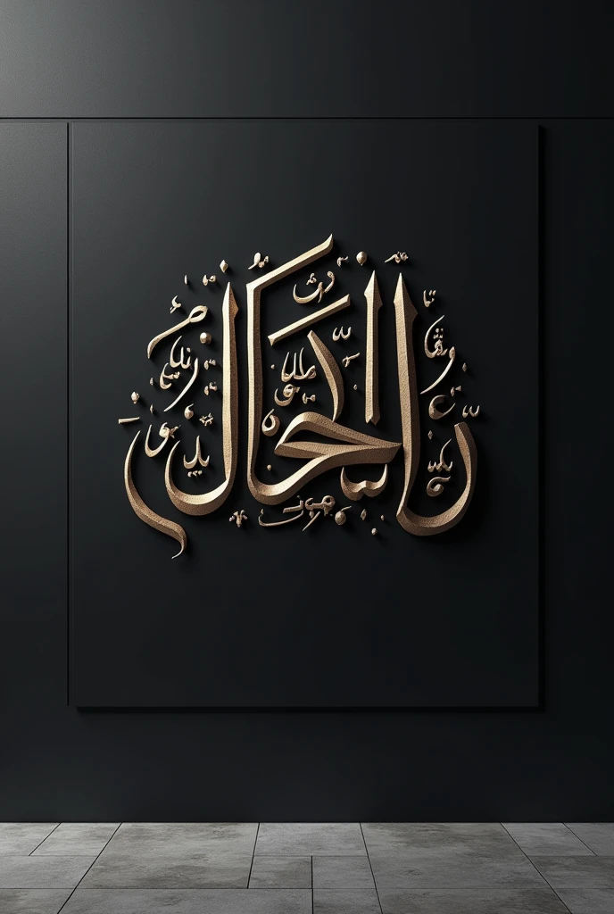 In black wall write ansari in pante