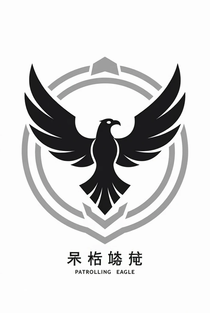 
Design suggestions：
theme： Drone Squadron，Combined with the sharp eagle image color： White base color，Black line style： Sci-fi design elements：

Eagle silhouette：

Use sharp、Streamlined black lines outline the eagle。
Make sure the eagle&#39;s eye、Both the beak and claws show strong visual impact。
Drone elements：

Designing eagle wings into drone wings，Embodying the technical sense of drones。
The design details of the drone are integrated into the eagle&#39;s body，Such as micro-thrusters or sensors。
Logo shape：

Use a circular or shield-shaped frame，The interior is a fusion of eagle and drone patterns。
Keep the overall graphic simple and symmetrical，Make the logo more iconic。
Font：

Add the words &quot;巡鹰&quot; at the bottom or next to the LOGO。
Choose Hyundai、科幻感强的Font，Matches the overall design style。
