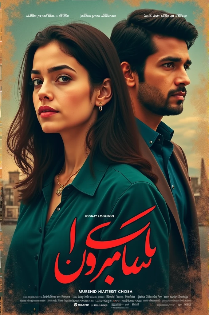 I want a young lawyer girl of Pakistani village who is fighting for his brother's return who missed somewhere in his childhood and his mother is still in trauma. Her back support was a handsome but playboy type man nam Murshid haiderr. Make a film poster on this. The film name is تمہاری لیلیٰ please add titles too