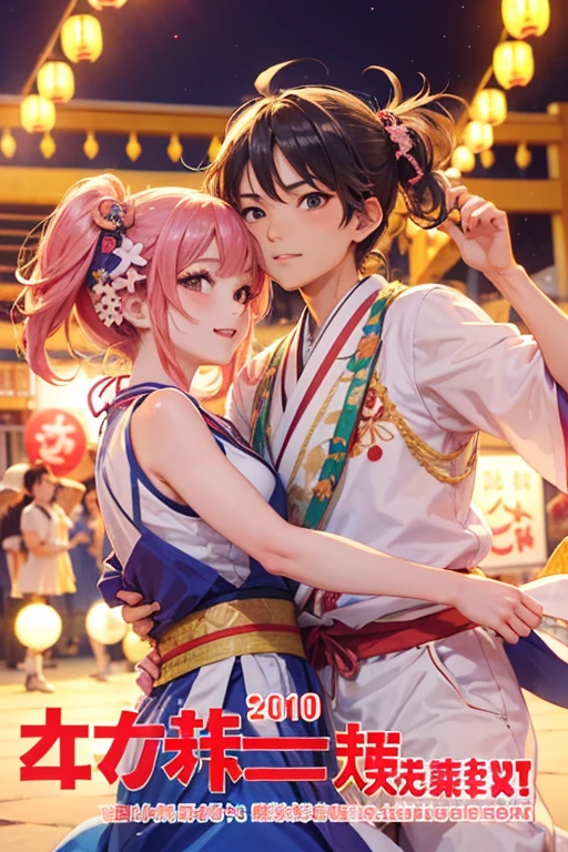 (Japan Bon Odori,最高masterpiece,Highest quality), Hot August,Bright vibrant anime art,People of all ages and genders dance and dance, Let's dance in yukata,Laughing and dancing, Showing white teeth,Men and women dance in a circle, masterpiece,Highest quality,High resolution,