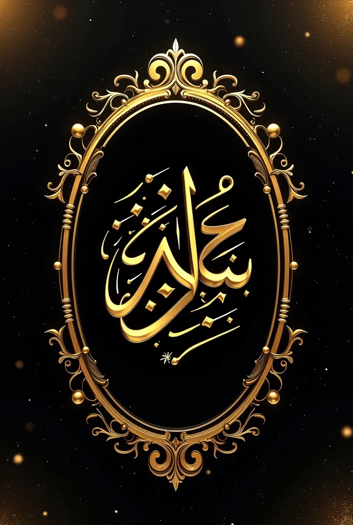 Style and type: The image is a digital graphic design. Layout: The design features a central oval shape with a gold border against a dark, starry background with gold speckles. Subject: Inside the oval, there is intricate gold calligraphy at the top, followed by the text 'SEVİNÇ TESBİH' in a stylized, gold font. The text is flanked by symmetrical gold bead-like designs on both sides. At the bottom of the oval, there is a small gold flame-like design. The overall color scheme is dominated by dark tones with gold accents, giving it a luxurious and elegant appearance.