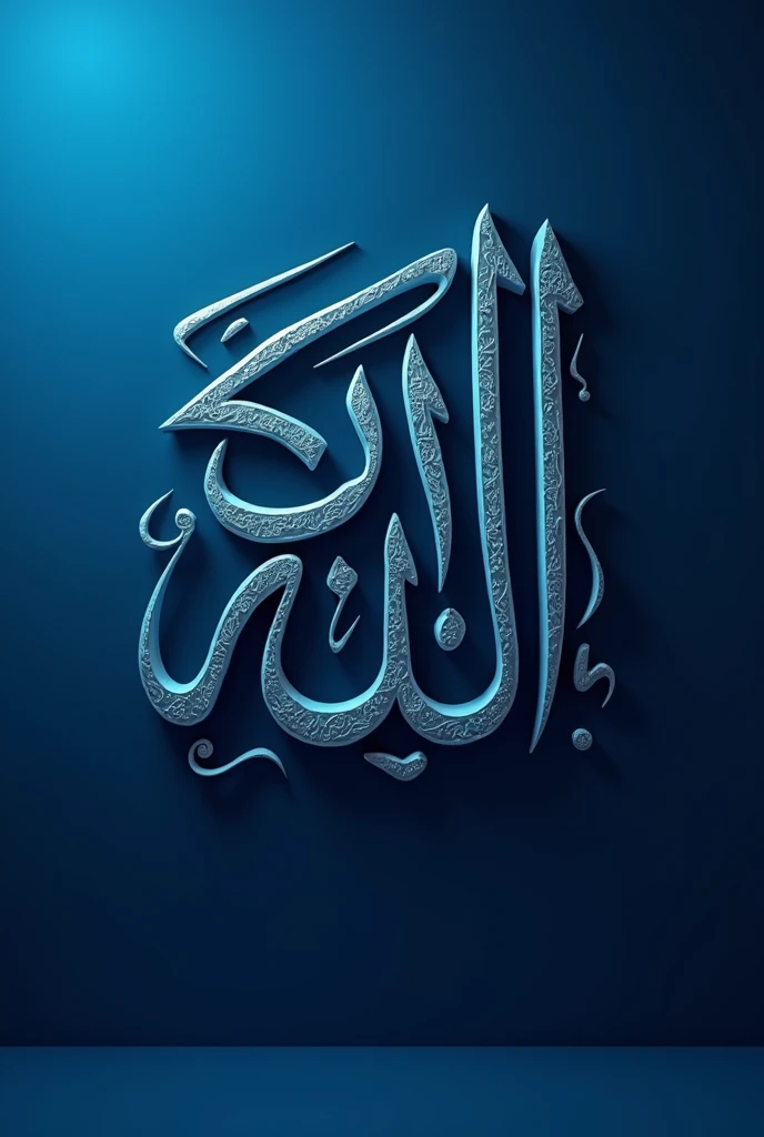 The name of Allah, realistic illustration,3d 4k pictures ,deep blue background