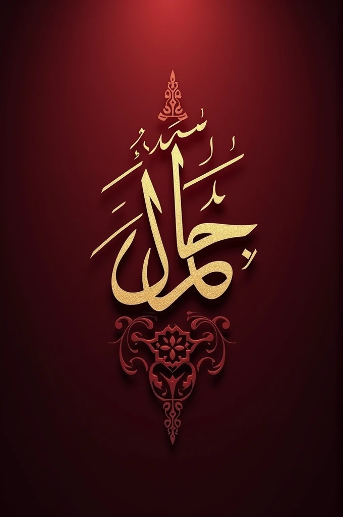 Create a profile picture for me my name written Mohammad Saad Khan pathan in Urdu with maroonish background with no picture
