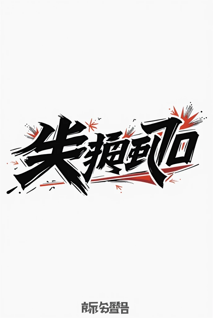 Vector sports logo with the name AMEIWANGLUO
